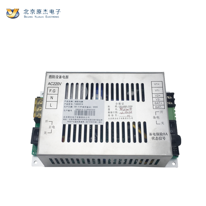北京原杰聯(lián)動電源盤 北大青鳥消防主機(jī)電源 質(zhì)保兩年YJG5201A