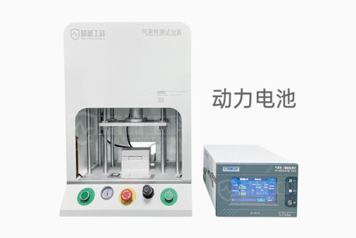 新能源電池行業(yè)的氣密性檢測儀 從測試標(biāo)準(zhǔn) 原理到應(yīng)用介紹