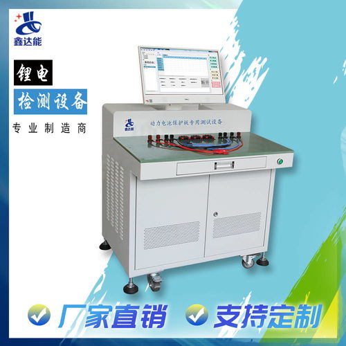 鑫達能電池檢測設(shè)備 電池測試設(shè)備
